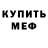 Амфетамин Premium Vekking FreeDom