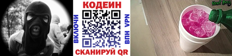 Купить закладки  Костерёво  Кодеиновый сироп Lean Purple Drank 