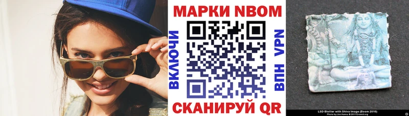 Марки N-bome 1500мкг  Купить закладки  Костерёво 